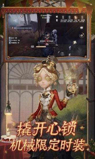 第五人格日本版 游戏截图