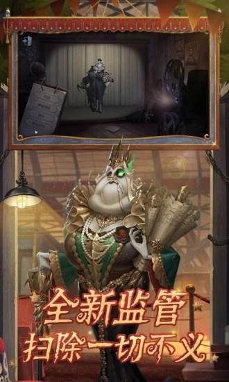 第五人格日本版 游戏截图