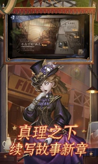 第五人格日本版 游戏截图